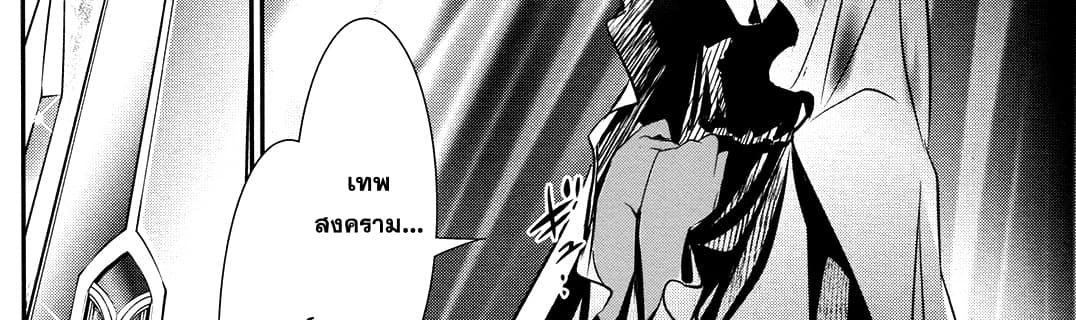 Shinju no Nectar หยาดแห่งธาริณี page 60