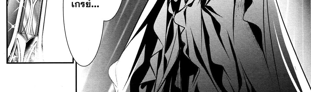 Shinju no Nectar หยาดแห่งธาริณี page 61