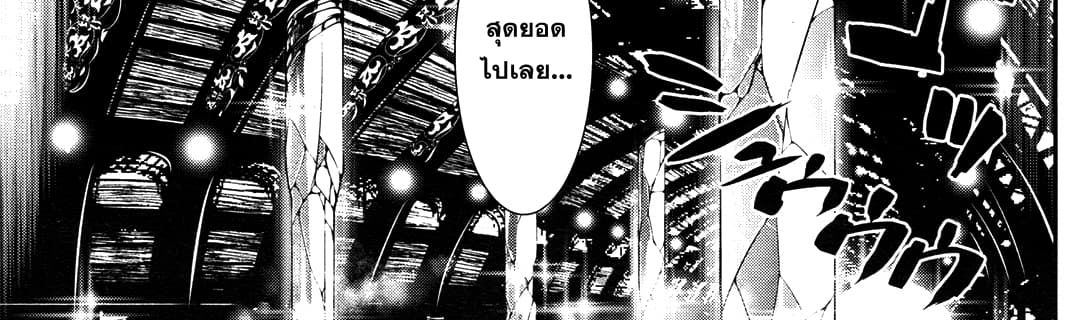 Shinju no Nectar หยาดแห่งธาริณี page 64