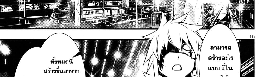 Shinju no Nectar หยาดแห่งธาริณี page 65