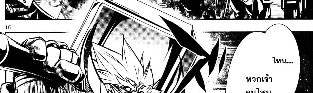 Shinju no Nectar หยาดแห่งธาริณี page 68