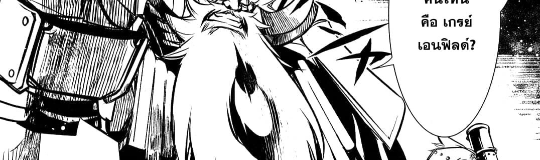 Shinju no Nectar หยาดแห่งธาริณี page 69