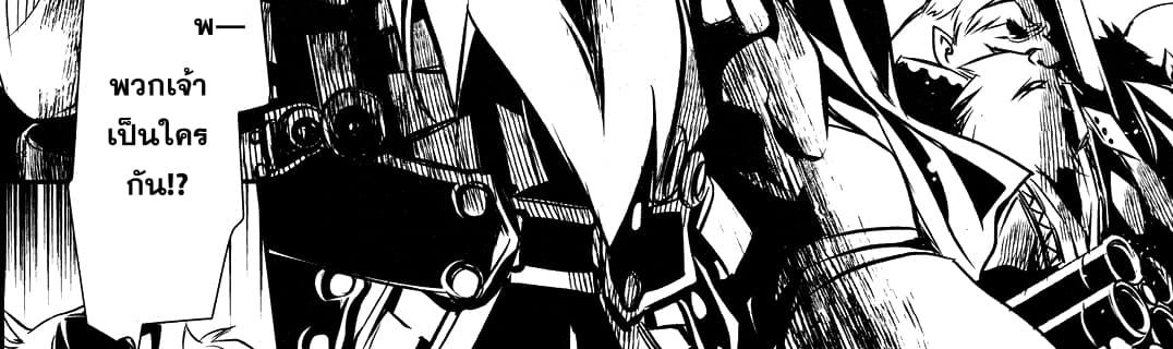 Shinju no Nectar หยาดแห่งธาริณี page 70