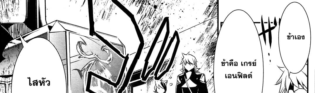 Shinju no Nectar หยาดแห่งธาริณี page 72