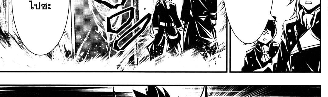 Shinju no Nectar หยาดแห่งธาริณี page 73