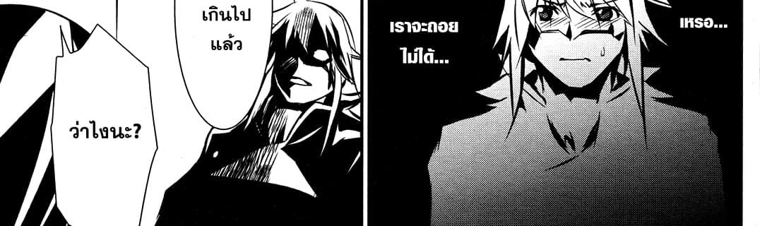 Shinju no Nectar หยาดแห่งธาริณี page 76