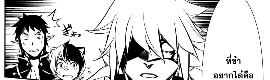 Shinju no Nectar หยาดแห่งธาริณี page 77