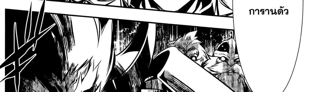 Shinju no Nectar หยาดแห่งธาริณี page 78