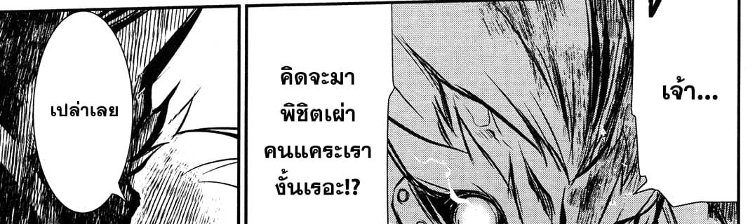 Shinju no Nectar หยาดแห่งธาริณี page 85
