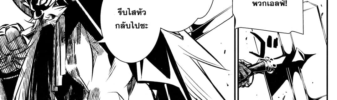 Shinju no Nectar หยาดแห่งธาริณี page 93
