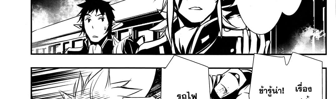 Shinju no Nectar หยาดแห่งธาริณี page 95