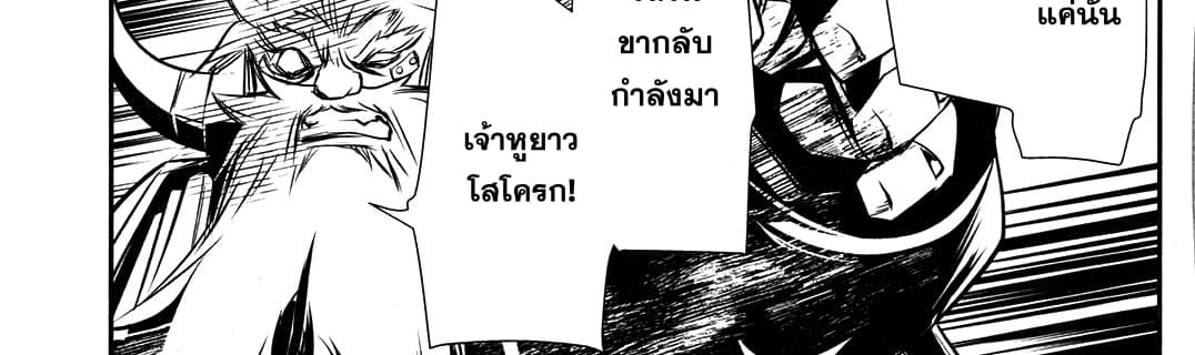 Shinju no Nectar หยาดแห่งธาริณี page 96