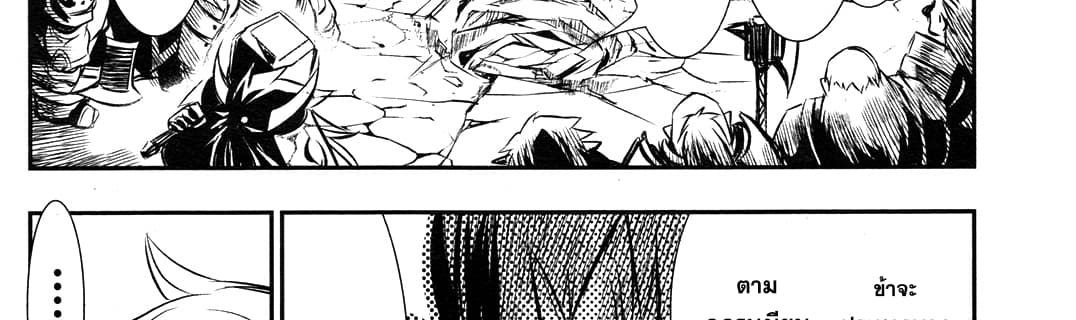 Shinju no Nectar หยาดแห่งธาริณี page 98
