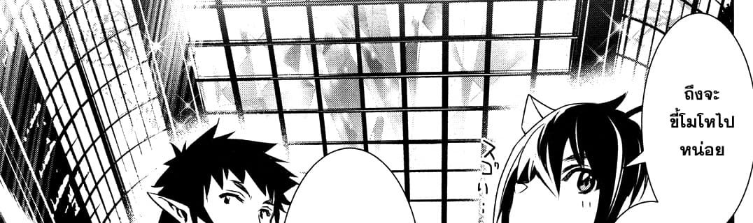 Shinju no Nectar หยาดแห่งธาริณี page 102