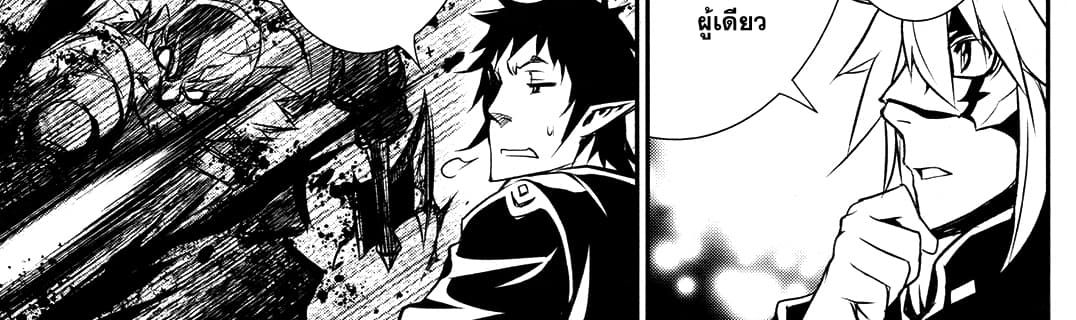 Shinju no Nectar หยาดแห่งธาริณี page 106