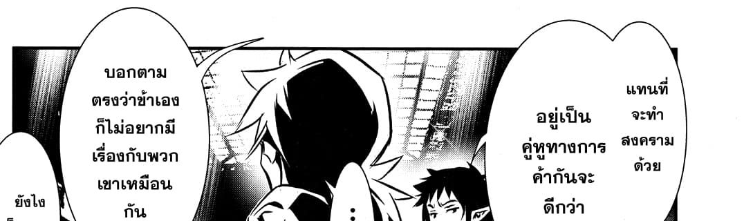 Shinju no Nectar หยาดแห่งธาริณี page 107