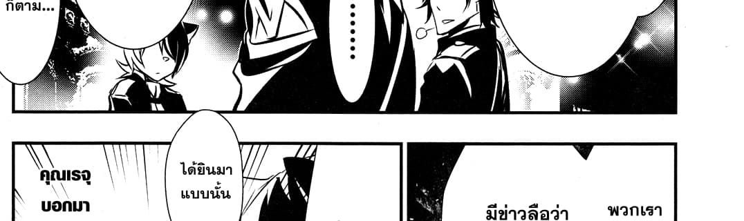 Shinju no Nectar หยาดแห่งธาริณี page 108