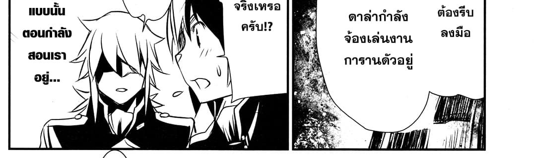 Shinju no Nectar หยาดแห่งธาริณี page 109
