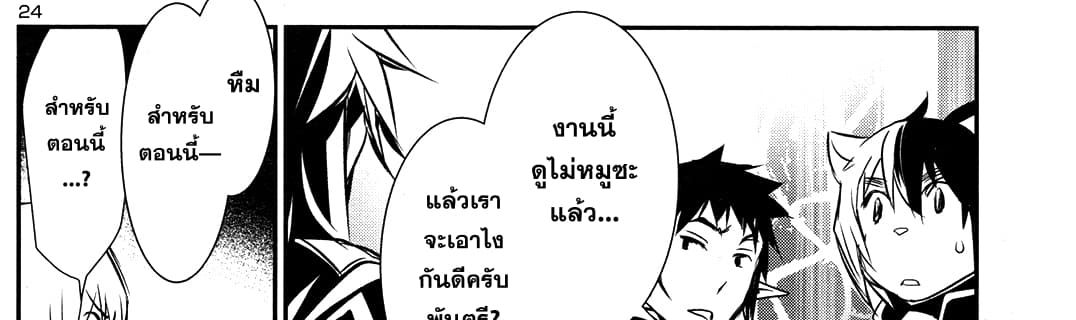 Shinju no Nectar หยาดแห่งธาริณี page 110