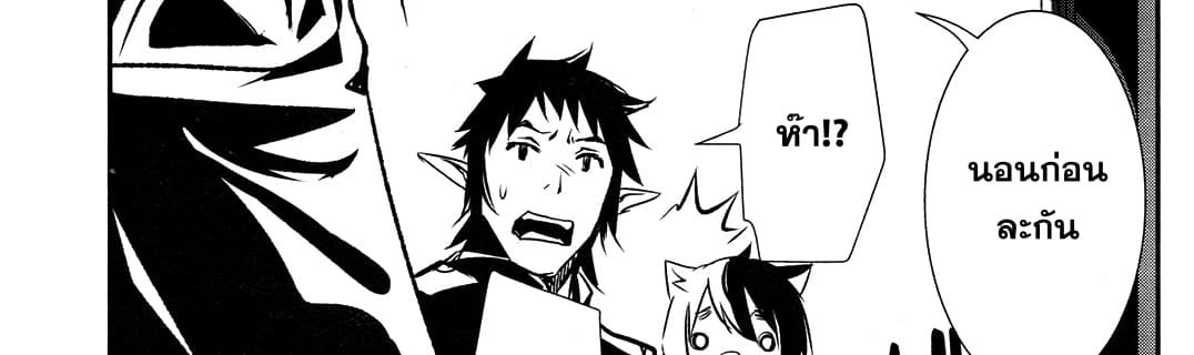 Shinju no Nectar หยาดแห่งธาริณี page 112