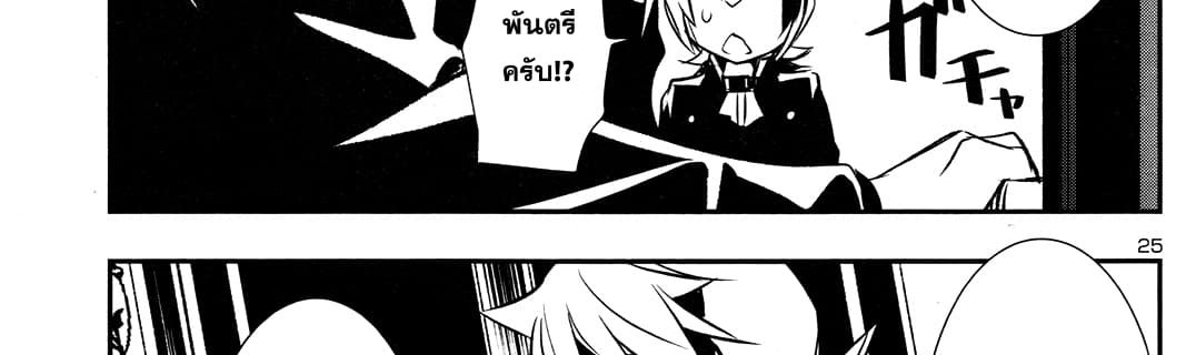 Shinju no Nectar หยาดแห่งธาริณี page 113