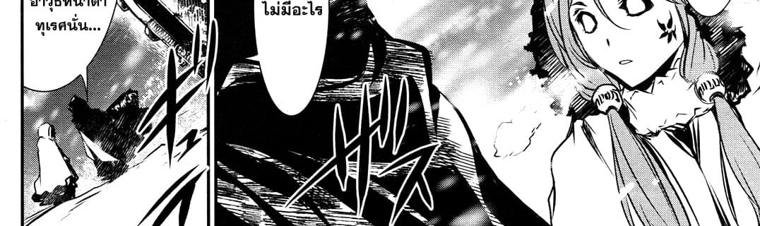 Shinju no Nectar หยาดแห่งธาริณี page 121