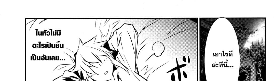 Shinju no Nectar หยาดแห่งธาริณี page 124