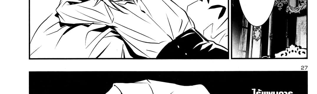 Shinju no Nectar หยาดแห่งธาริณี page 125
