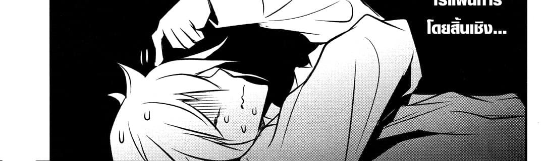 Shinju no Nectar หยาดแห่งธาริณี page 126