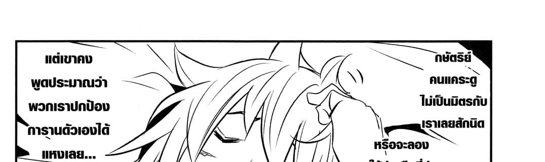 Shinju no Nectar หยาดแห่งธาริณี page 127