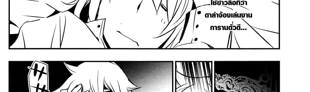 Shinju no Nectar หยาดแห่งธาริณี page 128
