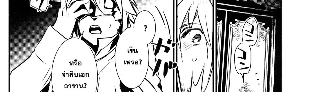 Shinju no Nectar หยาดแห่งธาริณี page 129