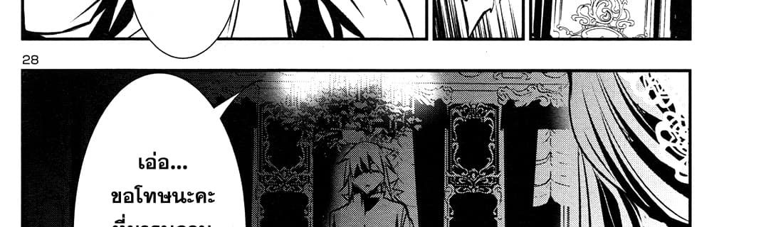 Shinju no Nectar หยาดแห่งธาริณี page 130
