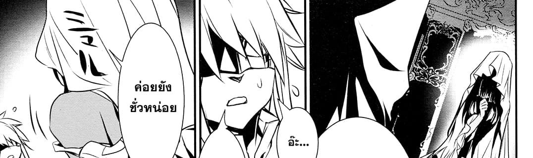 Shinju no Nectar หยาดแห่งธาริณี page 132