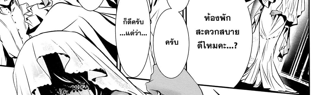Shinju no Nectar หยาดแห่งธาริณี page 133