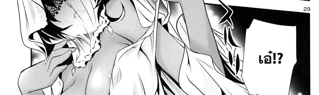 Shinju no Nectar หยาดแห่งธาริณี page 134