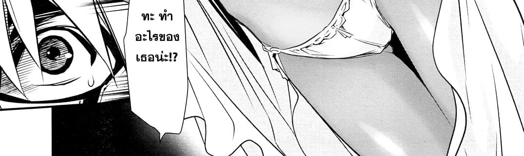 Shinju no Nectar หยาดแห่งธาริณี page 136