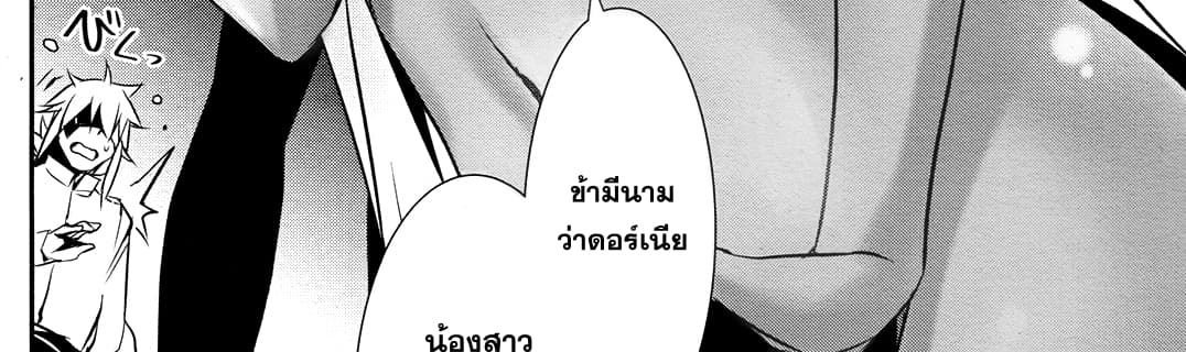 Shinju no Nectar หยาดแห่งธาริณี page 140