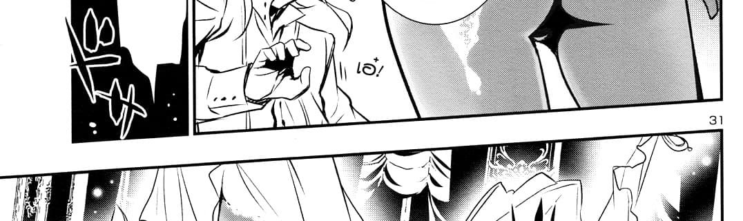 Shinju no Nectar หยาดแห่งธาริณี page 143