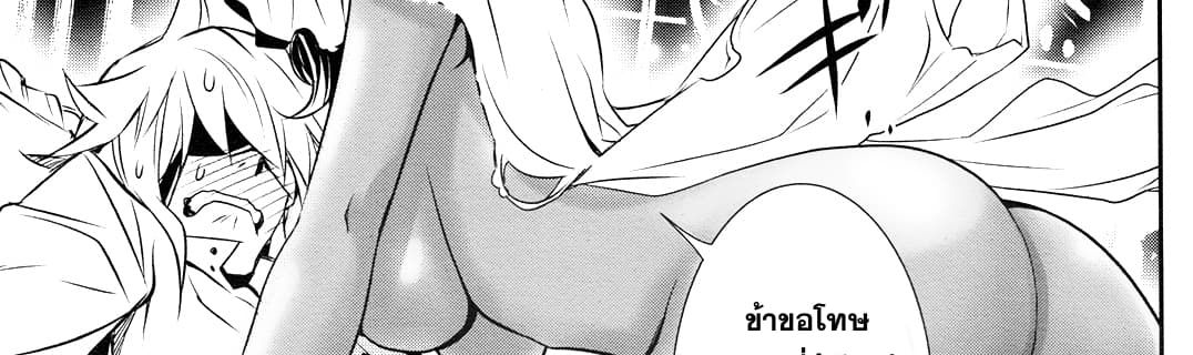Shinju no Nectar หยาดแห่งธาริณี page 144
