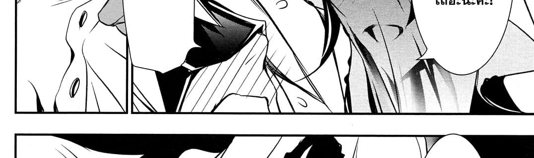 Shinju no Nectar หยาดแห่งธาริณี page 148