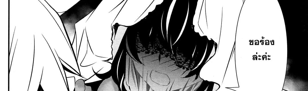 Shinju no Nectar หยาดแห่งธาริณี page 149