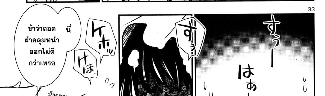 Shinju no Nectar หยาดแห่งธาริณี page 155