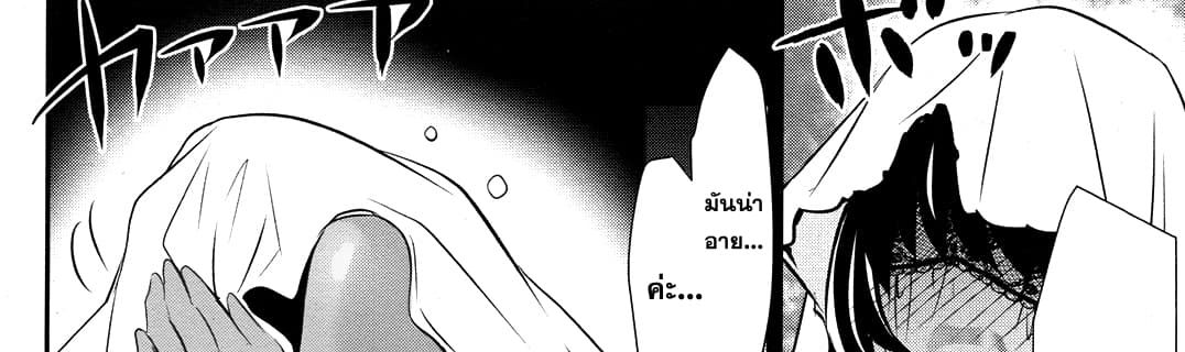 Shinju no Nectar หยาดแห่งธาริณี page 157