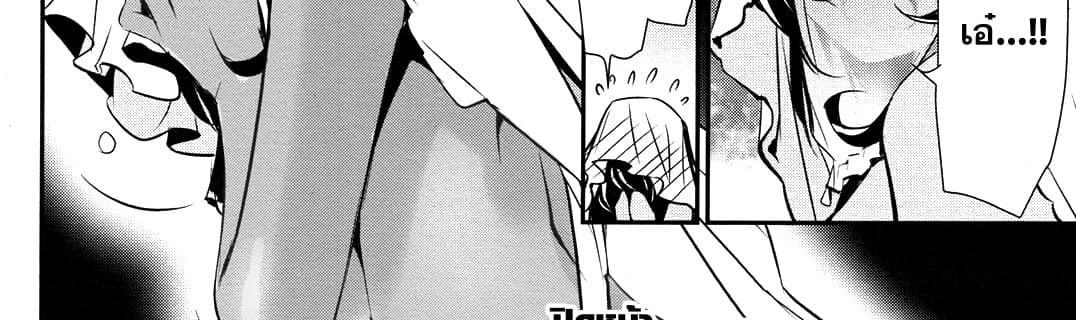 Shinju no Nectar หยาดแห่งธาริณี page 158