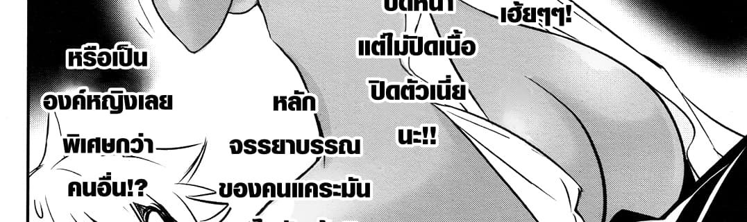 Shinju no Nectar หยาดแห่งธาริณี page 159