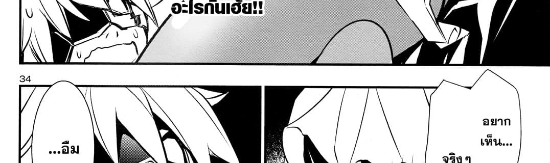 Shinju no Nectar หยาดแห่งธาริณี page 160