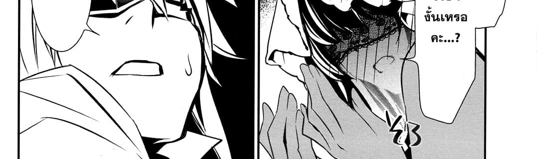Shinju no Nectar หยาดแห่งธาริณี page 161