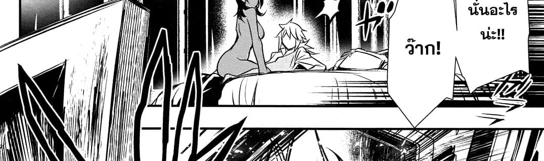 Shinju no Nectar หยาดแห่งธาริณี page 169