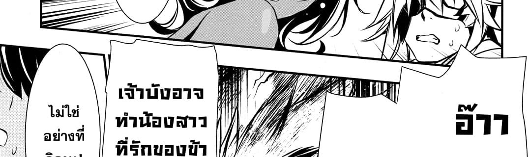 Shinju no Nectar หยาดแห่งธาริณี page 174